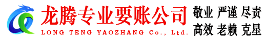 京口讨债公司
